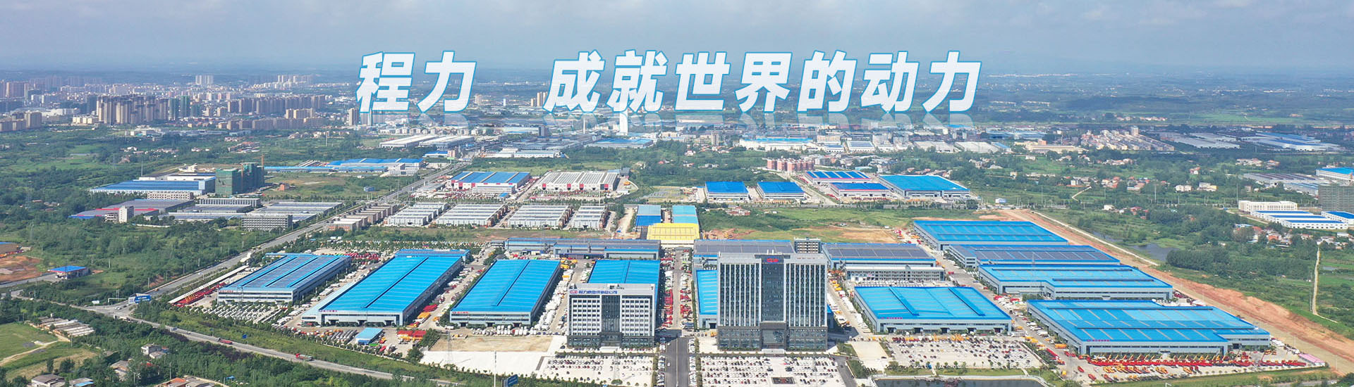 程力專用汽車股份有限公司銷售十七分公司